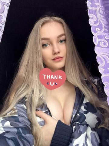 Анастасия Всё По Высшему